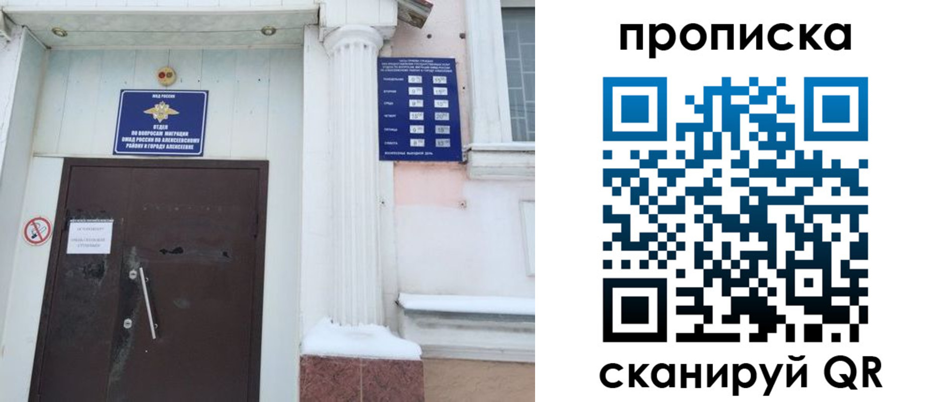 временная регистрация в квартире в Серпухове