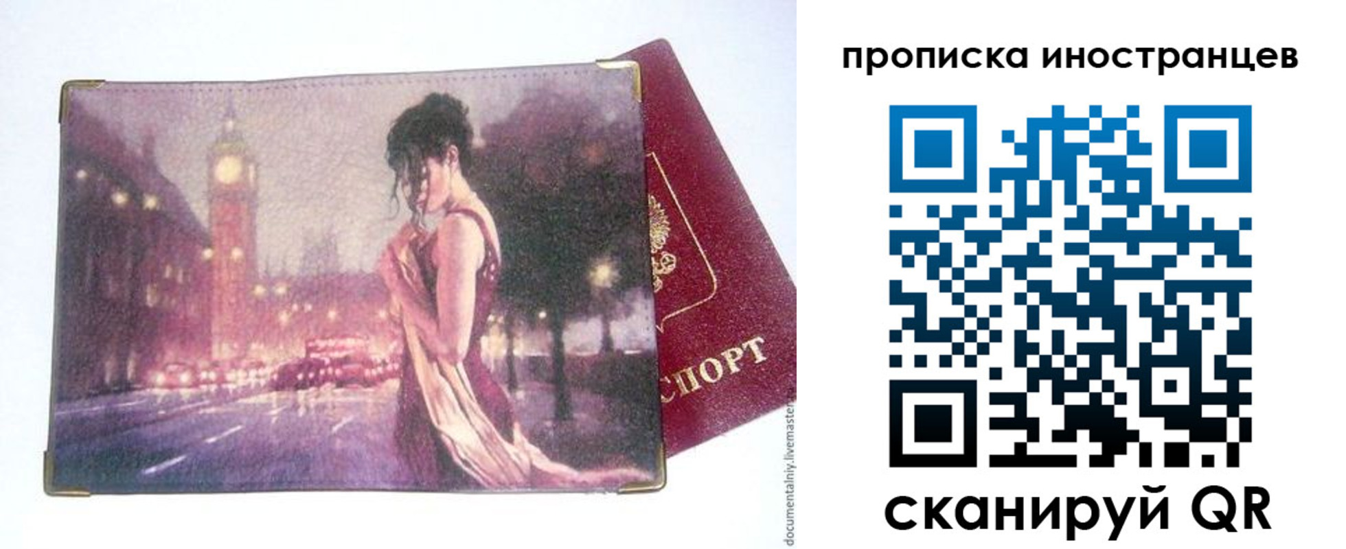 регистрация в Серпухове