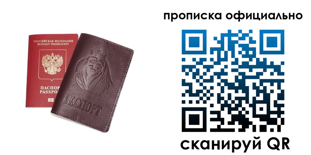 временная регистрация в Серпухове