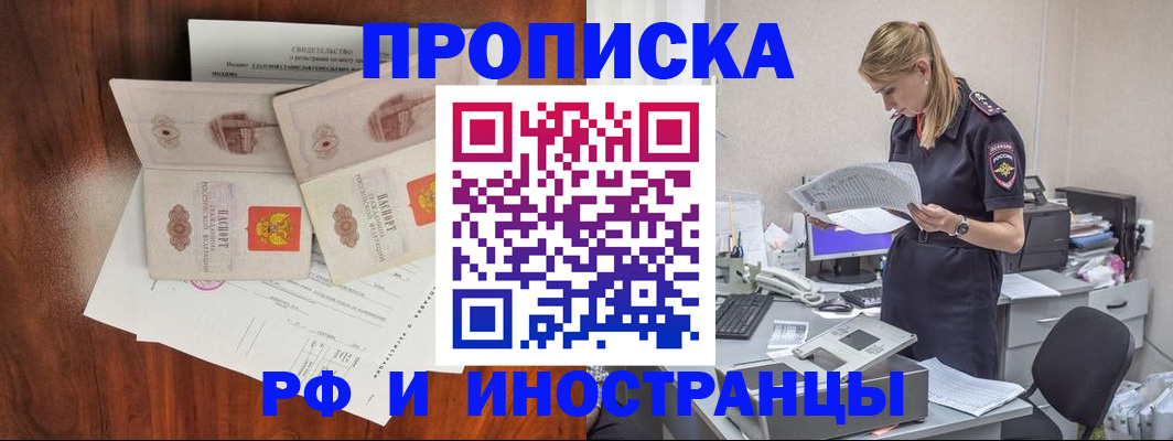 временная регистрация для всех в Серпухове