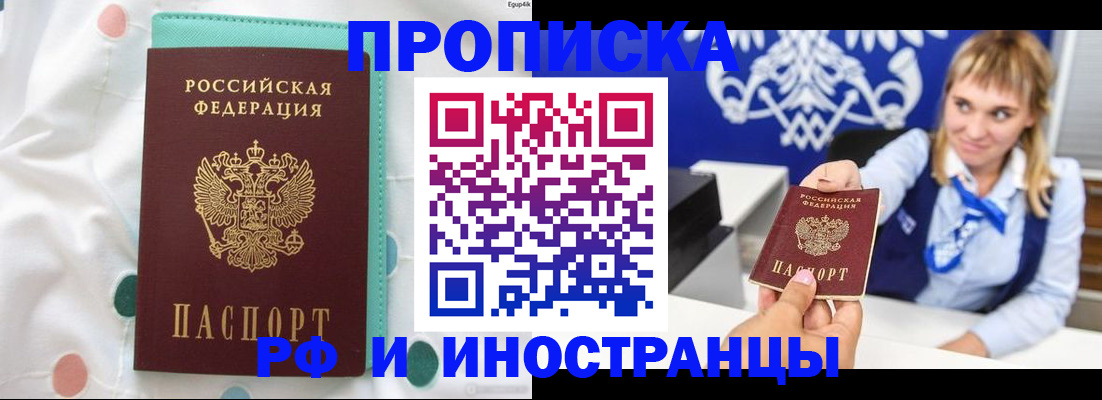 прописка регистрация в Серпухове