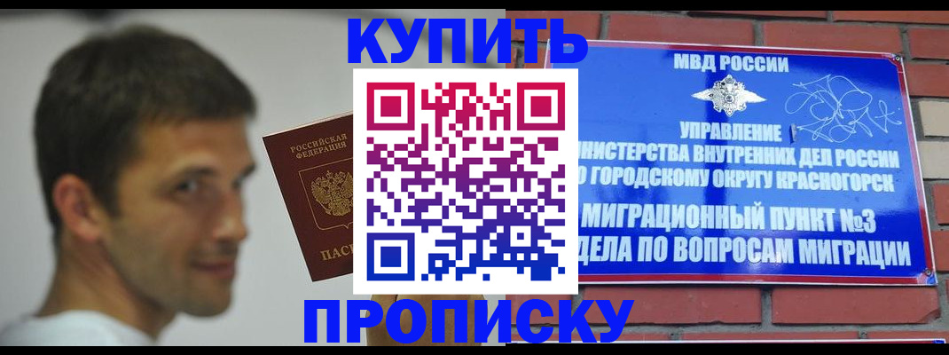 временная регистрация 2025 в Серпухове