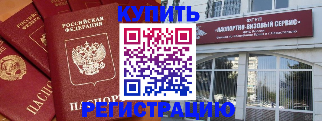 временная регистрация в квартире в Серпухове