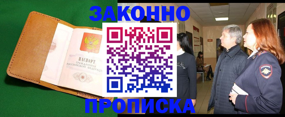 временная регистрация гарантия в Серпухове