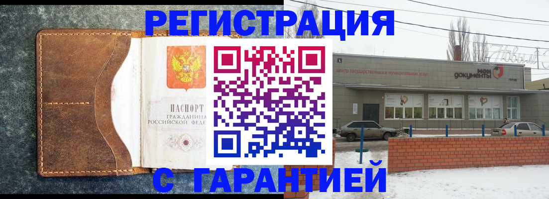 временная прописка в Серпухове