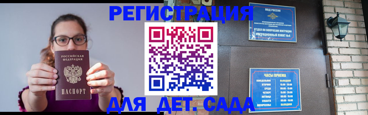купить прописку в Серпухове