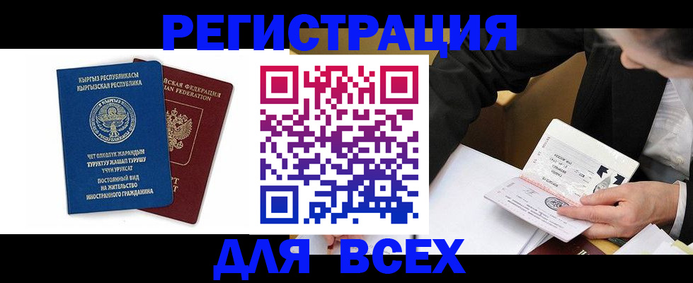 прописка для школы в Серпухове