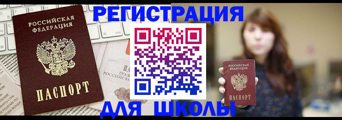 регистрация в Серпухове