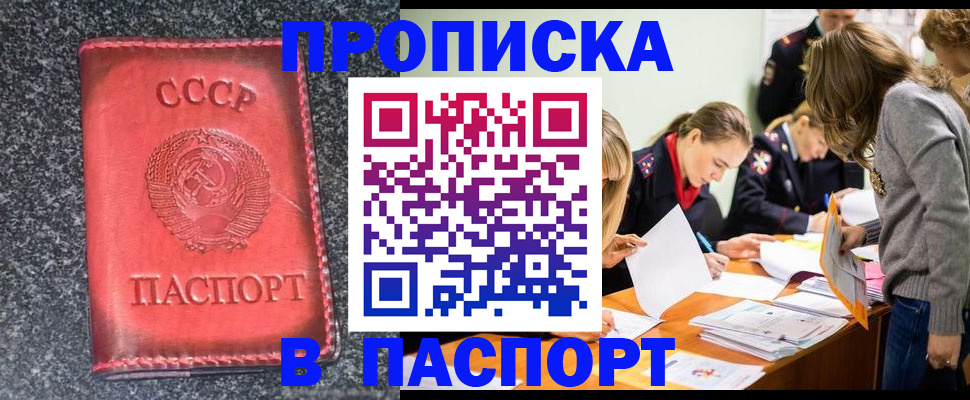 прописка для школы в Серпухове